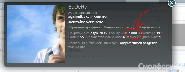 Будёный7000.PNG