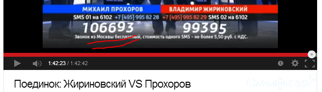 ЖириновскийПрохоровПоединок3.PNG