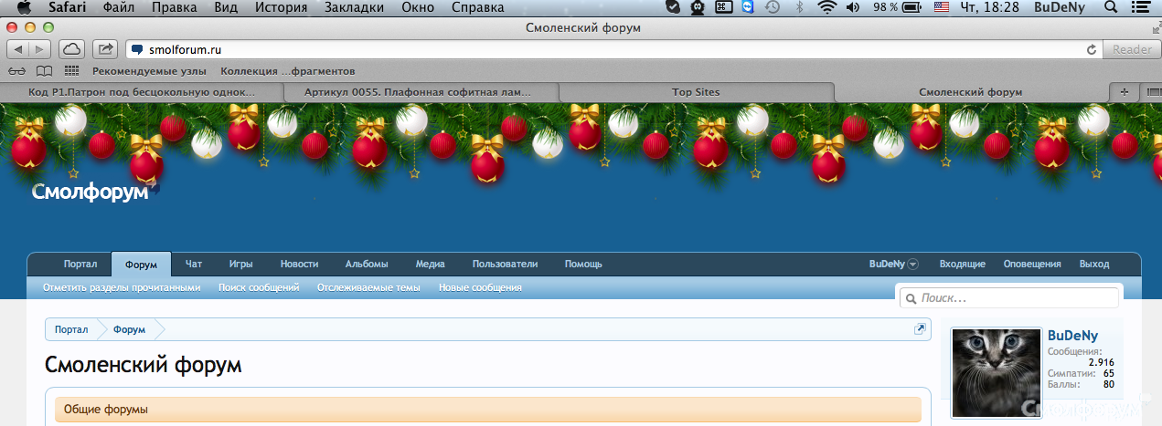 Снимок экрана 2012-12-27 в 18.28.11.png