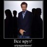 Всеврущий