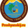 proshyanskij_ru